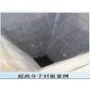 供应销量超好的锥形煤仓衬板/货仓润滑板优质***