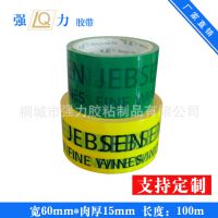 【厂家直销】印字胶带/宽6.0cm蓝/黄底/专业定做 包装透明胶带