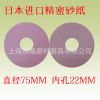 Ӧձھɰֽ 3M ĥɰֽ75mm22mmڿ