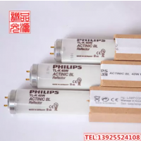 飞利浦紫外线光固化灯PHILIPS TL-K 40W ACTINIC BL固化灯管