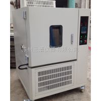 供应高低温试验箱;高温试验箱;控温范围-20-150℃