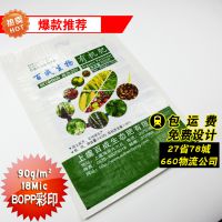 供应化肥编织袋 肥料包装袋 精美OPP印刷 尺寸定制 客户高好评