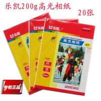 乐凯防水高光相片纸 A4防水相纸 200g照片纸 批发
