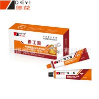 【含税价】德益 铸工胶 DY-E020 100G