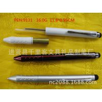 【千裏客製筆】供应多功能电容笔 触屏电阻笔 QLK9131金属圆珠笔