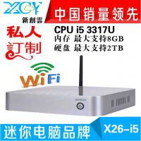新创直供x26 c1037 客厅高清电脑主机 htpc 迷你***机云主机