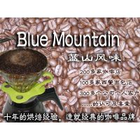 订单烘焙咖啡豆/粉 ***蓝山咖啡 (Blue Mountain Coffee)