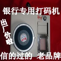 制卡通打码机 PVC打码机/凸字机/PVC条码机/打字机/凸码机/***