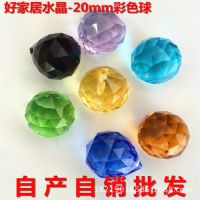 彩色灯饰水晶球20mm 水晶挂件 DIY饰品配件材料 珠帘散珠厂家批发