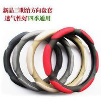 三明治 汽车方向盘套 优质***超纤皮 四季通用汽车把套 中号黑圈