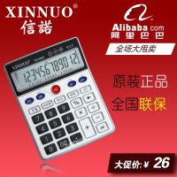 ***信诺DN-6885语音计算器大号大按键12位数财务会计办公计算机