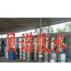 供应PVC包装盒胶水 PVC胶水