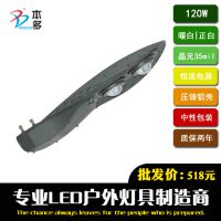 供应网拍路灯LED120WLED集成路灯头LED街道灯路灯头配件厂家