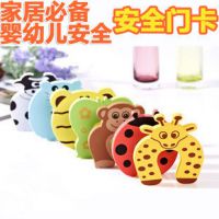 卡通高彈性安全門(mén)卡 寶寶動(dòng)物門(mén)塞門(mén)夾 兒童防夾手安全門(mén)檔