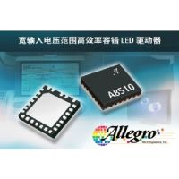 供应A8510: 宽输入电压范围高效率容错 传感驱动器 欢迎详询