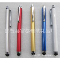 【厂家直销】供应外贸零阻力电容手写笔