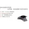 Ƹععرͨpolycom HDX6000Ƶն