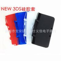 NEW 3DS硅胶套 NEW 3DSXL胶套 NEW 3DSXL主机硅胶套 3DS主机胶套