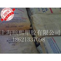 供应【质优价廉】高流动 耐热 超韧 阻燃级 PPO 日本旭化成 L543V