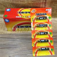 正品南孚7号电池 7号 南孚电池 高性能碱性电池 聚能环5节优惠