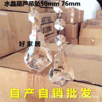 灯饰水晶球 水晶葫芦吊坠 diy饰品配件材料 水晶散珠子厂家批发