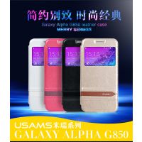 优胜仕 三星Galaxy Alpha手机套 G8508S G850F手机保护套 米瑞