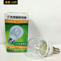 本邦国际 LED灯泡水晶球泡灯E27/E14 透明进口玻璃灯罩 批发***