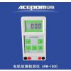 ӦAPM-1800ܵ綯ϼ ۳ֱ