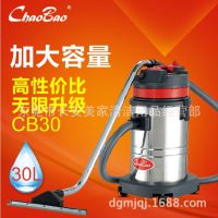 供应粉尘吸尘器 超宝CB30工业吸尘器 不锈钢桶静音马达吸尘吸水机