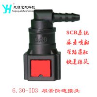 Ӧؿٽͷ SCRϵͳ·ٽͷ 6.30-ID3 ؽͷ