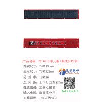 P7.62 P6LEDʾ