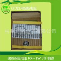 1W小型化线绕电阻 1欧姆 1WS  保险电阻 适用于LED电源