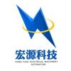 福建南平宏源电力科技有限公司
