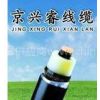 北京京兴睿电线电缆销售公司