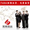 ӦFEDEX EMS ʿݵӢ¹ôīձްĴ UPS DHL