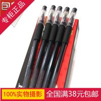 正品批發(fā)寶克W6考試水筆大容量中性筆0.5mm黑筆碳素筆水性筆文具