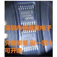 AS3933-BTST 射频/IF和RFID IC 低频接收器芯片 只做原装 可开票