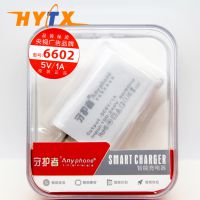 守护者品牌6602   1A充电头  手机充电器 智能快充