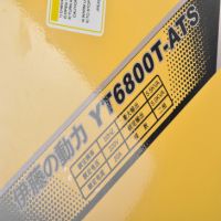 YT6800T-ATS