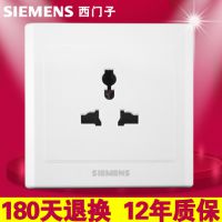 西門子墻壁開關(guān)插座面板雅白三孔10A多用多功能插座 開關(guān)