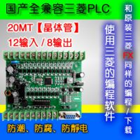 ӦDBL1N-20MTPLC PLC ߼ ϵ籣 ı