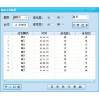 供应JMDM-IS系列2路智能插座 无线WIFI 短信智能定时系统