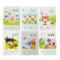 小學(xué)生作業(yè)本數(shù)學(xué)本漢語拼音本田字簿英語簿語文簿廠家批發(fā)幼兒園