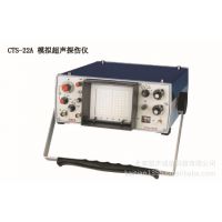 供应汕头模拟超声波探伤仪 数字超声波检测仪厂家