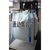 供应优质化工集装袋、食品集装袋、药品集装袋