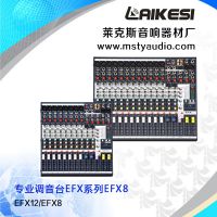 ˹LAIKESI EFXϵ 8·̨EFX-8