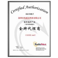 safenet|safenet깷(ͼ)|Ƽ