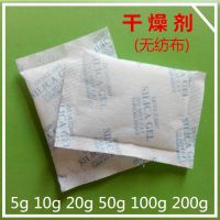 硅胶干燥剂小包 防潮除湿干燥剂 衣服装防潮剂防潮珠 200克/200g