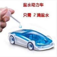 新奇特创意玩具 盐水动力车 DIY益智玩具 盐水车 厂家