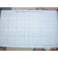 万里文具万次水写布 水写布批发中号水写布 生宣N次水写布 推广